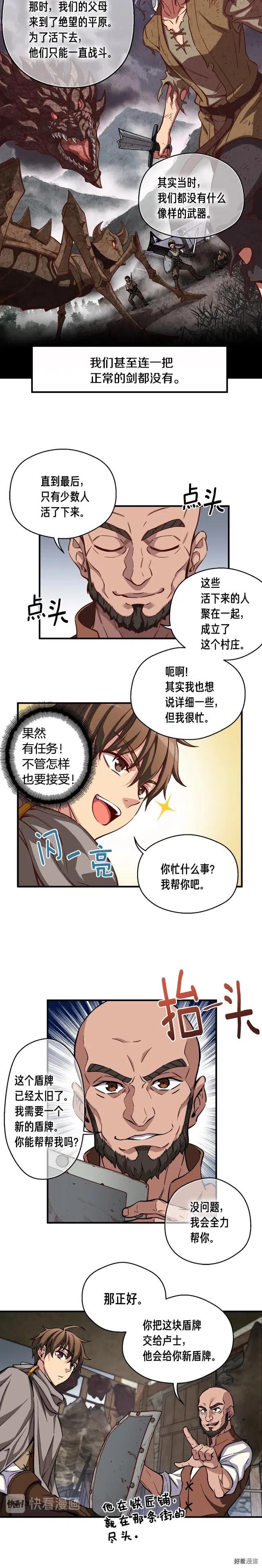 第119话 兽人-第120话