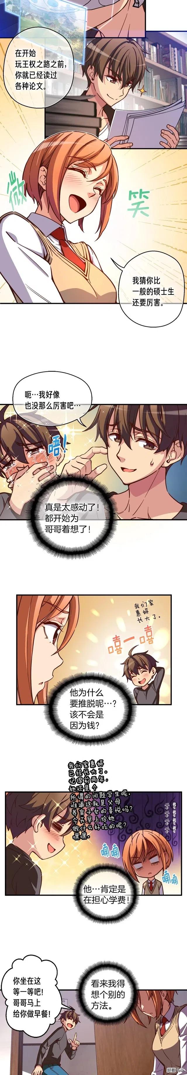 第119话 兽人-第120话