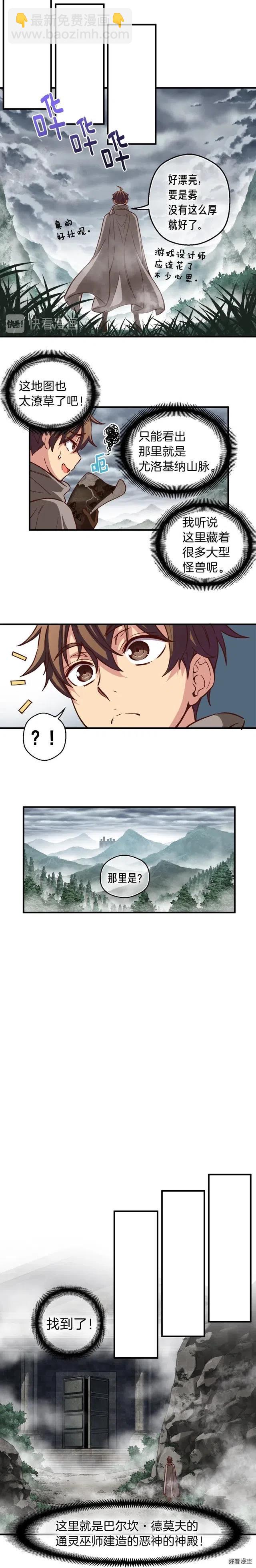 第119话 兽人-第120话