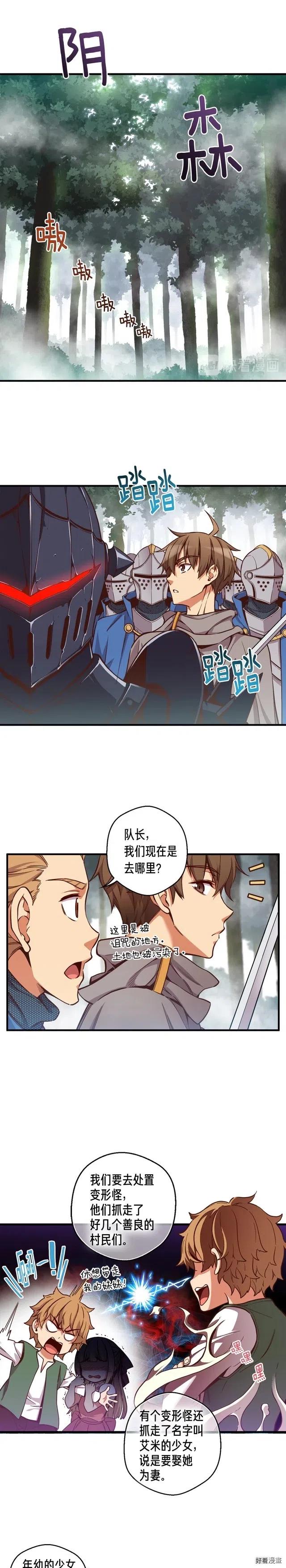 第121话 去教训变态吧！-第122话