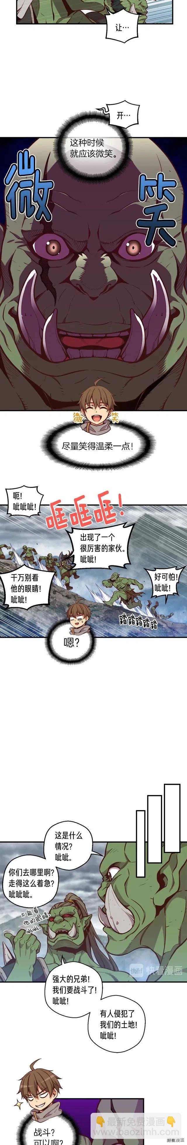 第121话 去教训变态吧！-第122话