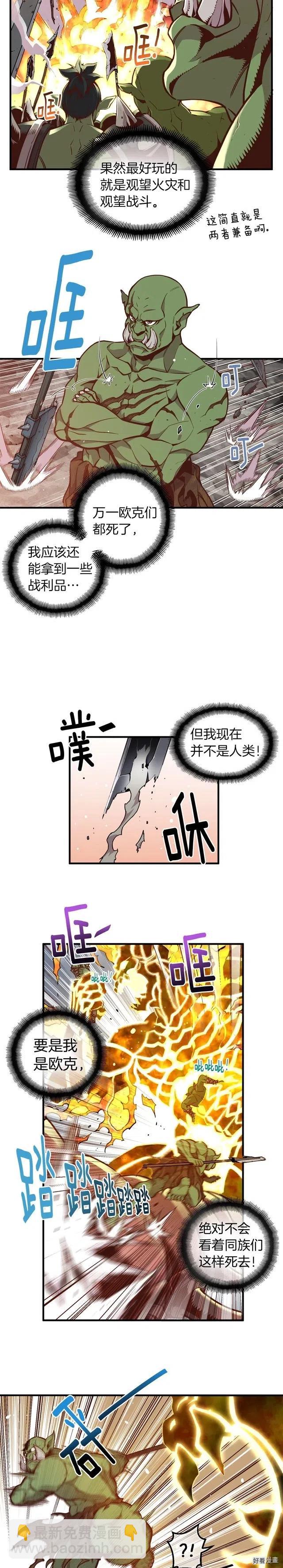 第121话 去教训变态吧！-第122话