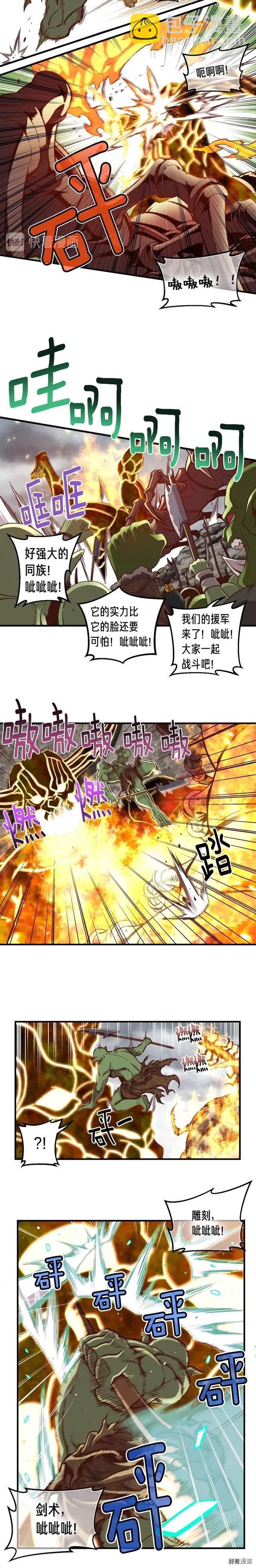 第121话 去教训变态吧！-第122话