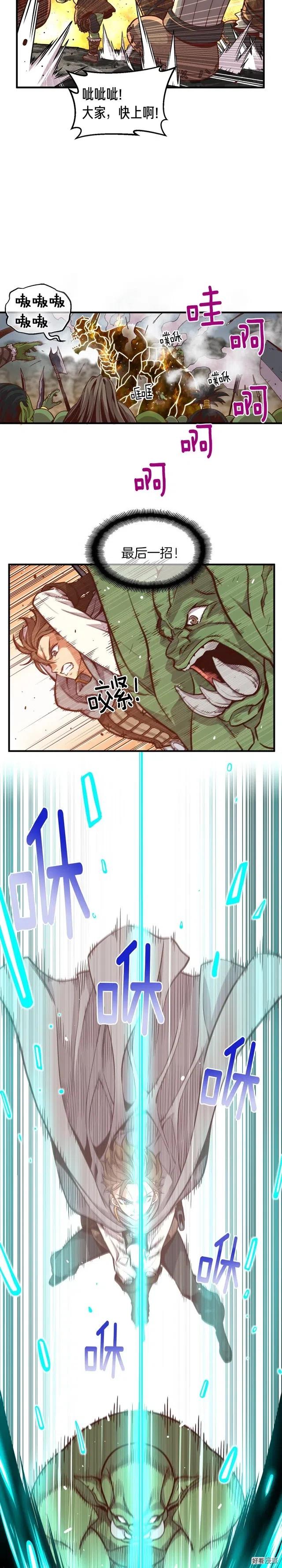 第121话 去教训变态吧！-第122话