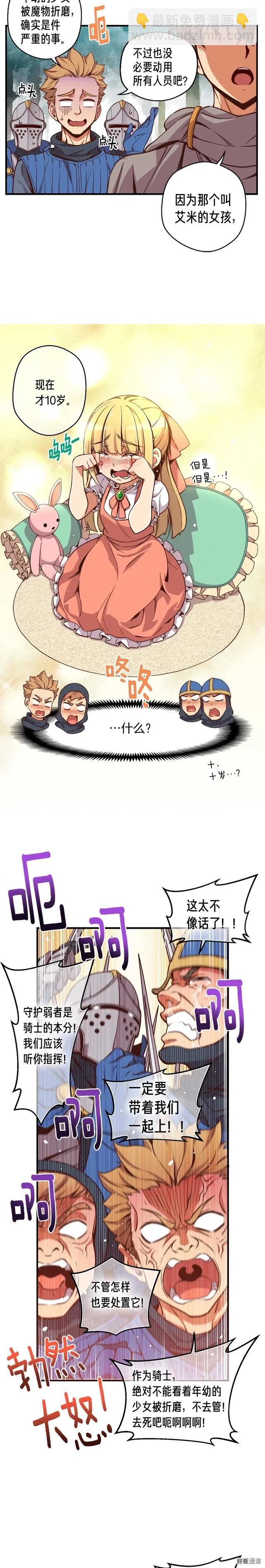 第121话 去教训变态吧！-第122话