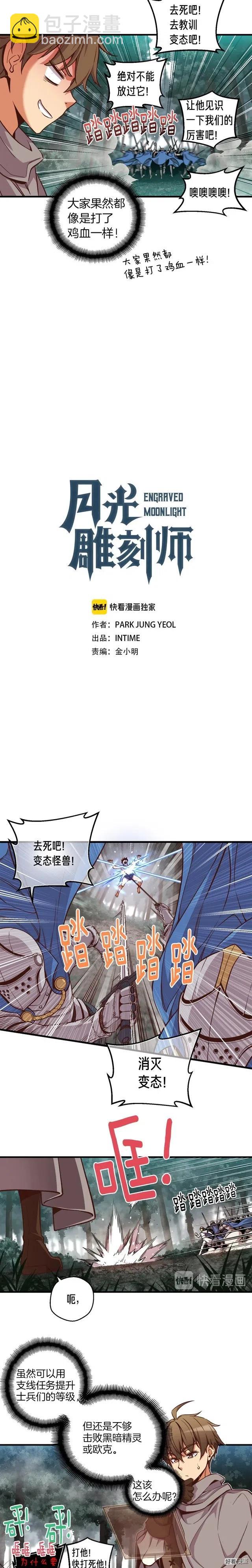 第121话 去教训变态吧！-第122话