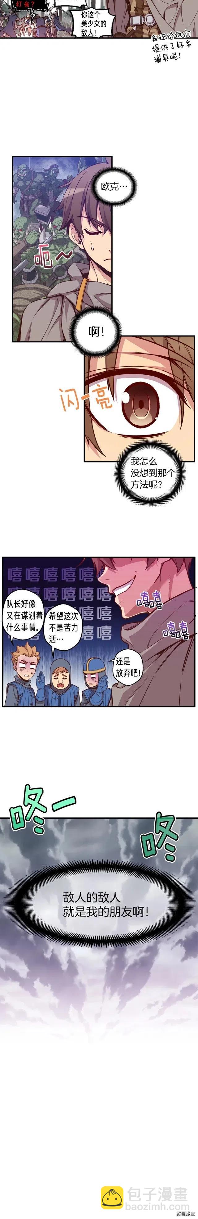 第121话 去教训变态吧！-第122话