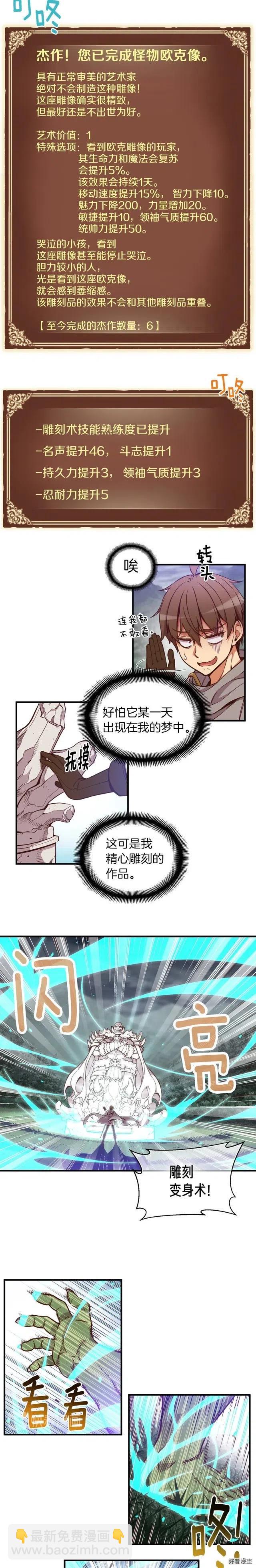 第121话 去教训变态吧！-第122话