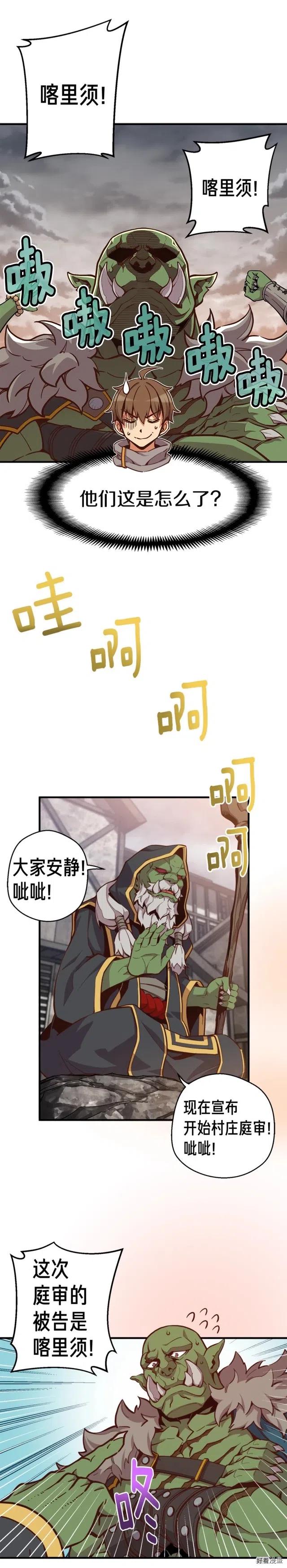 第123话 种族战争-第124话