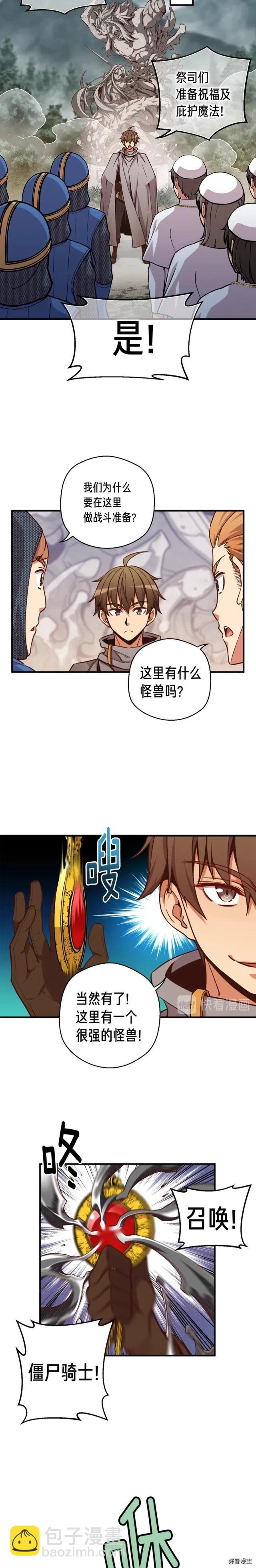 第123话 种族战争-第124话
