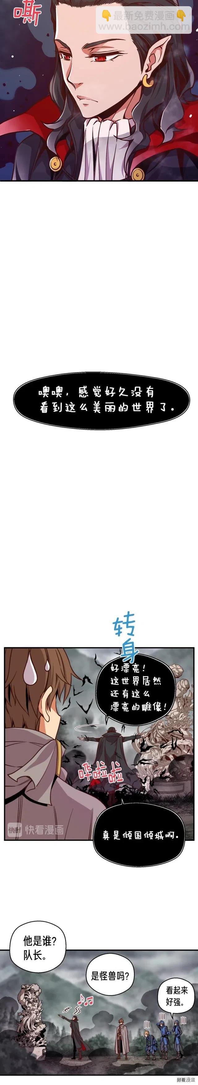 第123话 种族战争-第124话