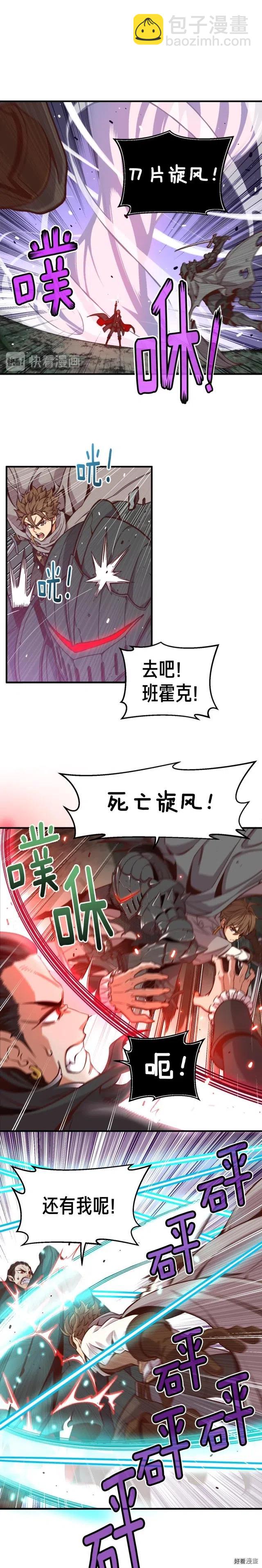 第123话 种族战争-第124话
