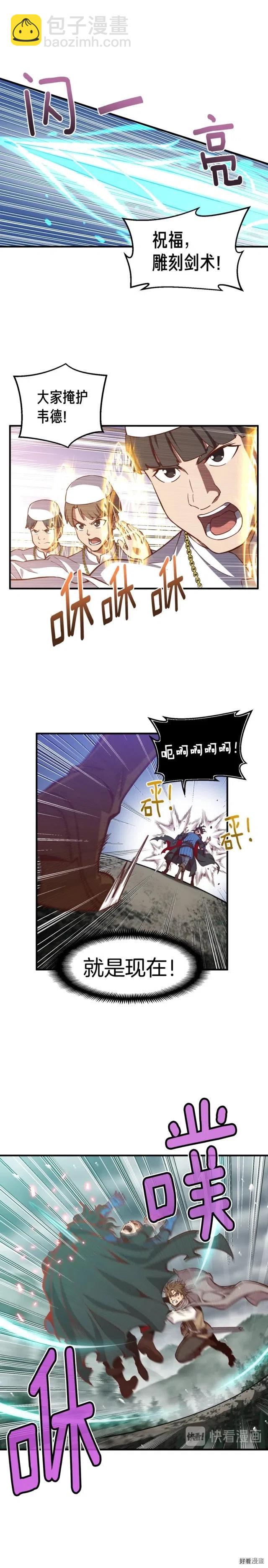 第123话 种族战争-第124话