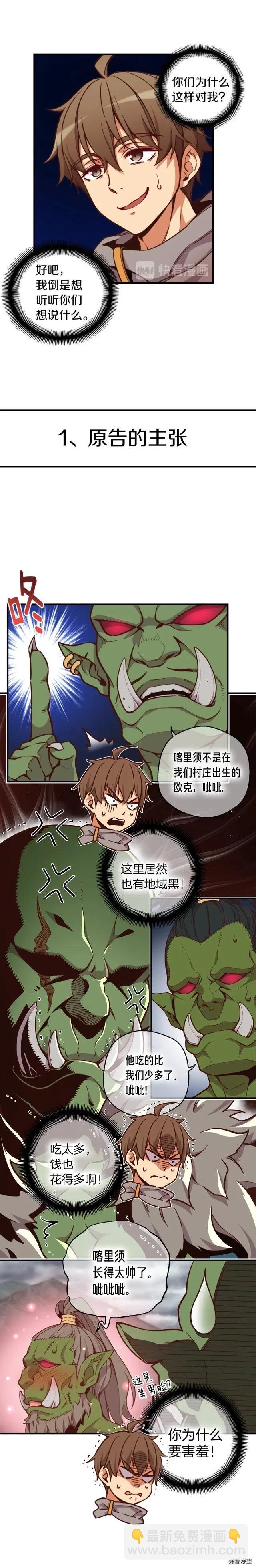 第123话 种族战争-第124话