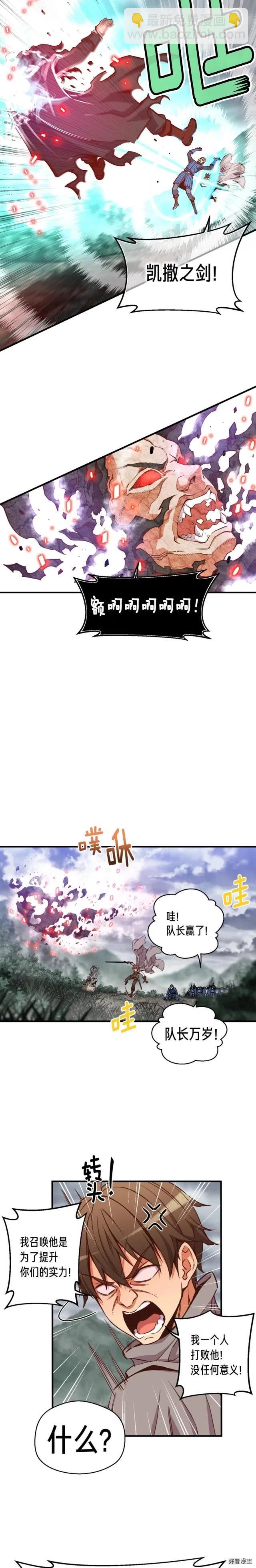 第123话 种族战争-第124话