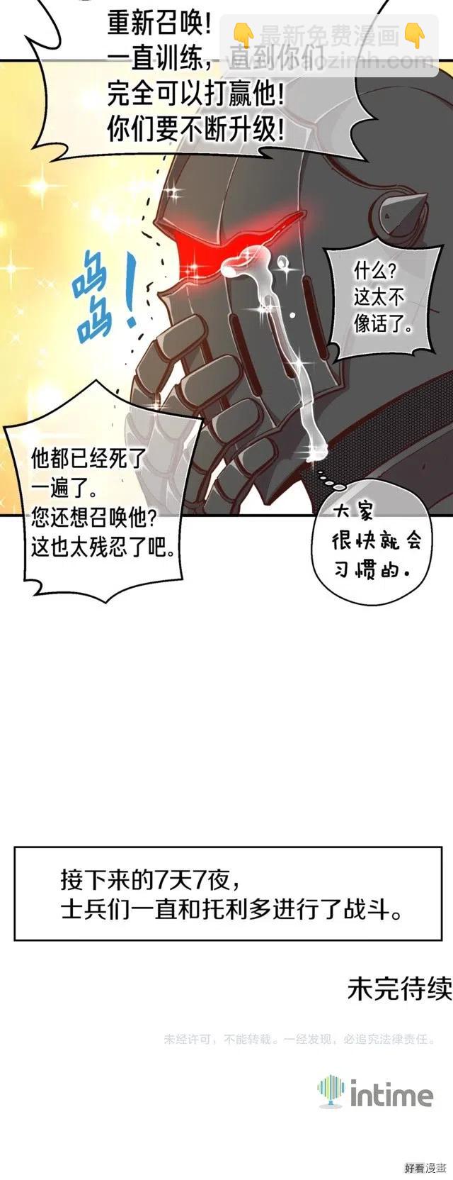 第123话 种族战争-第124话