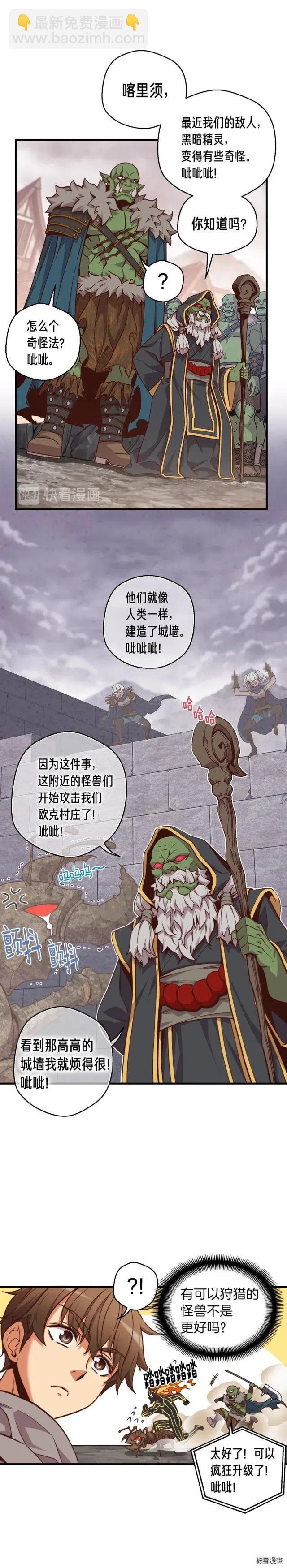 第123话 种族战争-第124话