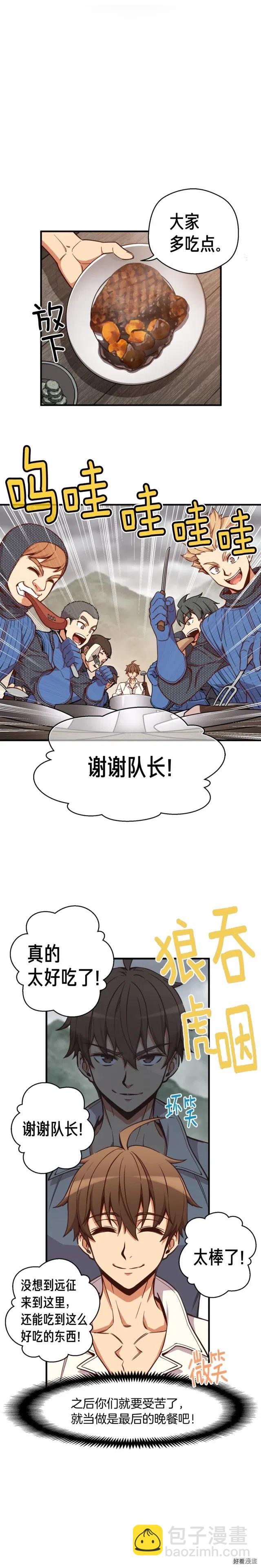 第123话 种族战争-第124话