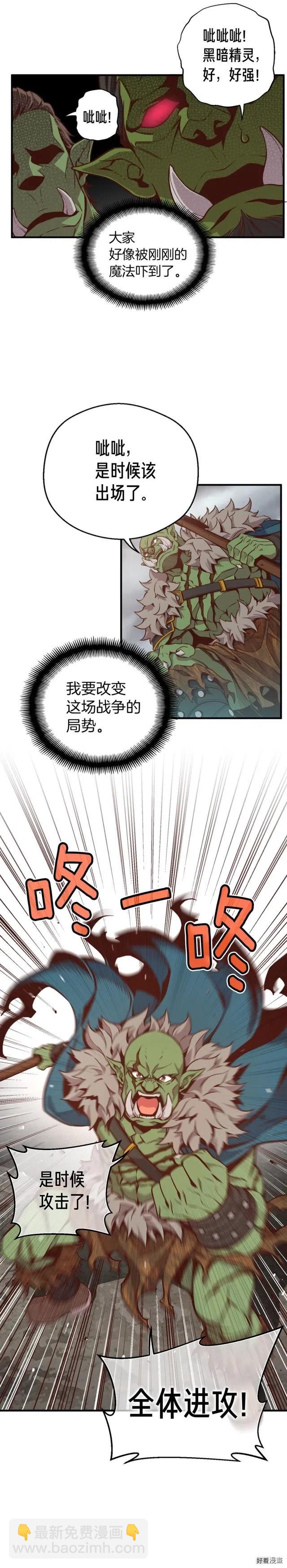 第125话 全军出击-第126话