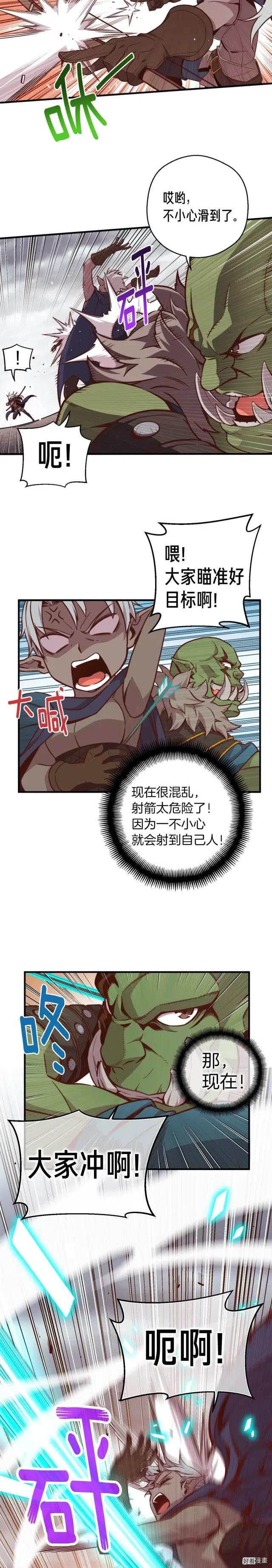 第125话 全军出击-第126话