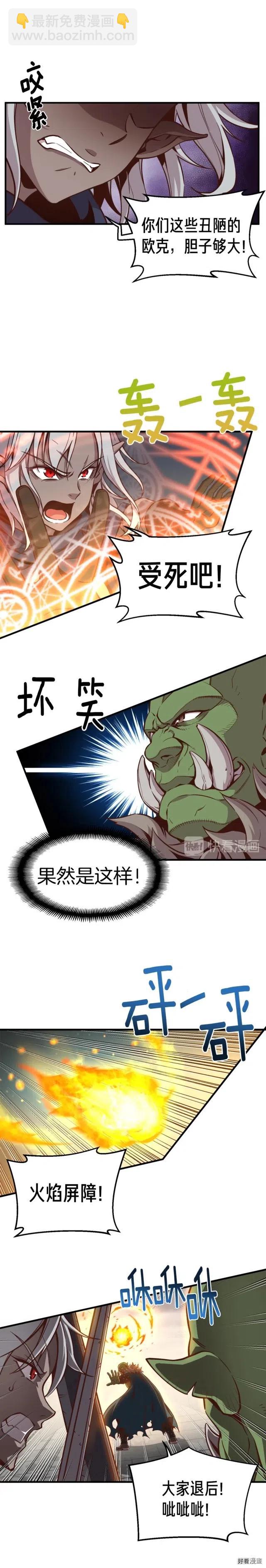 第125话 全军出击-第126话