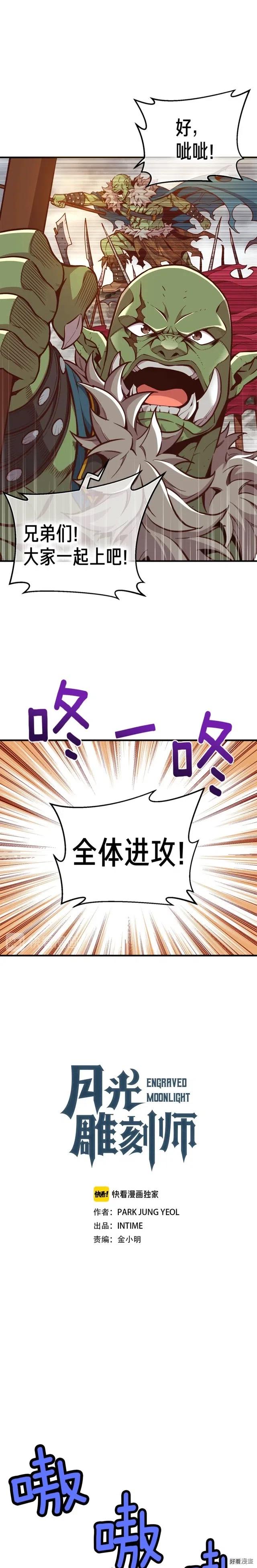 第125话 全军出击-第126话