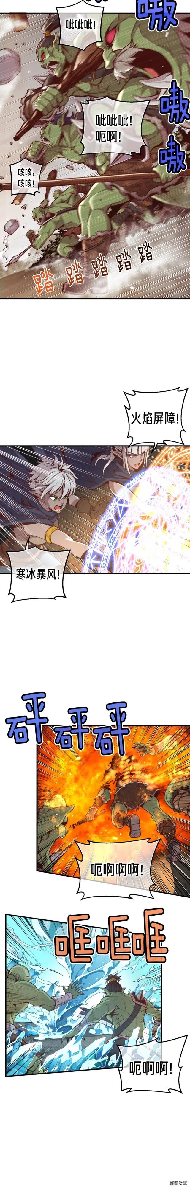 第125话 全军出击-第126话