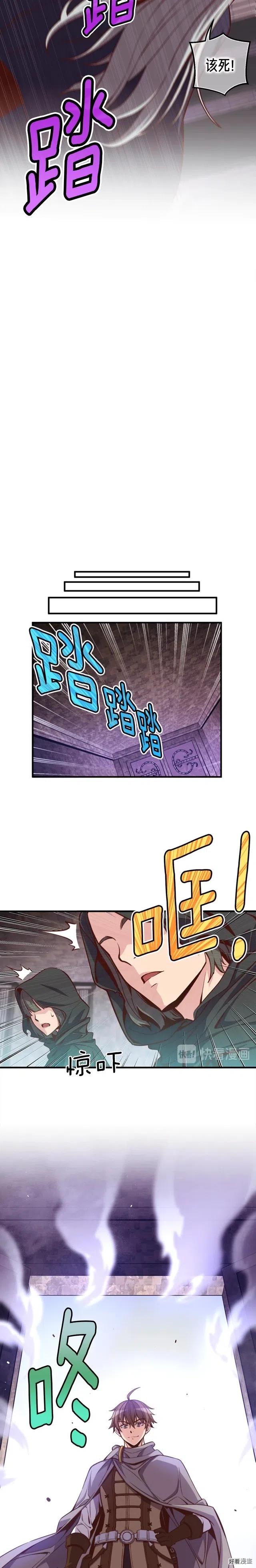 第127话 通灵师的神殿-第128话