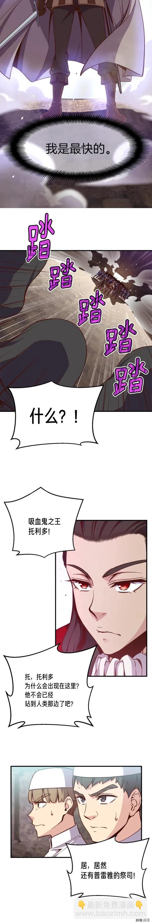 第127话 通灵师的神殿-第128话