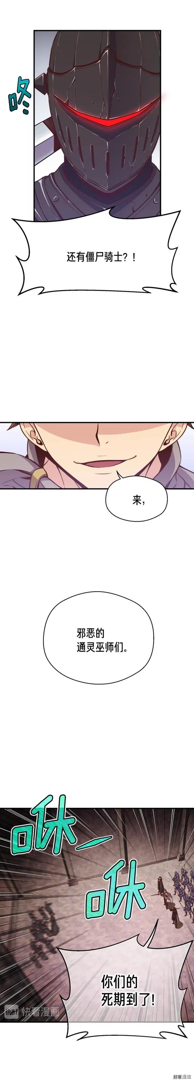 第127话 通灵师的神殿-第128话