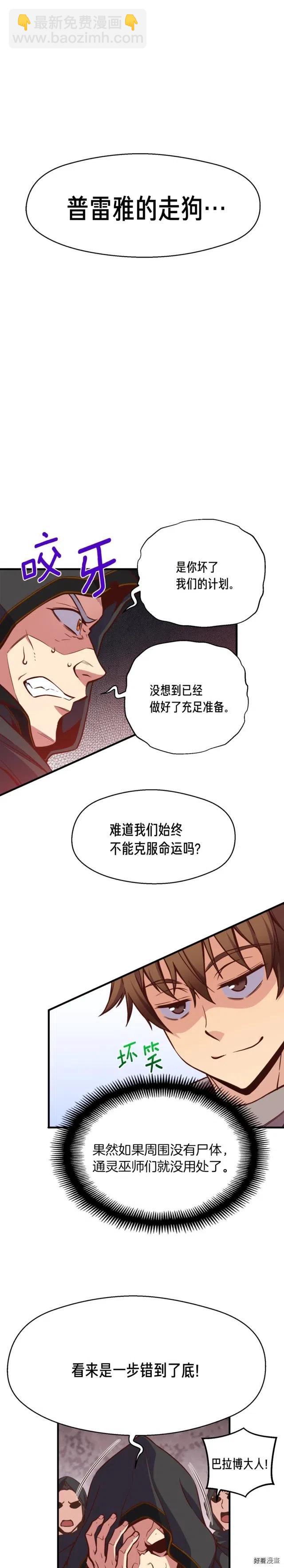 第127话 通灵师的神殿-第128话