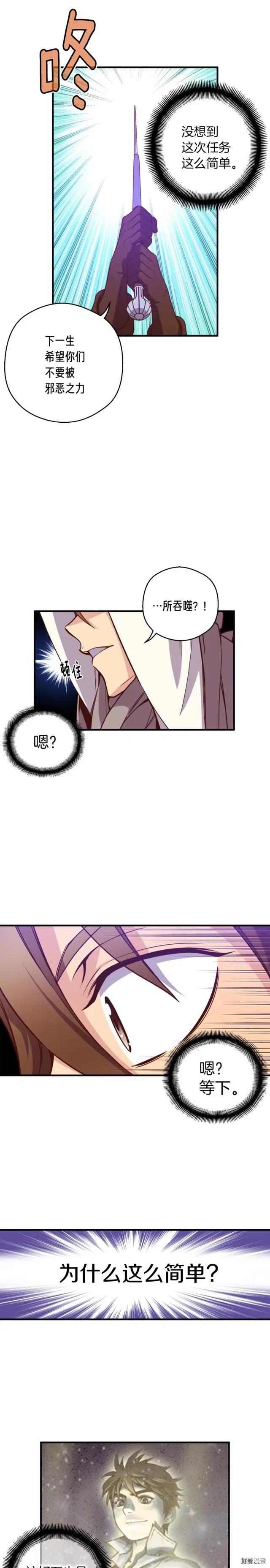 第127话 通灵师的神殿-第128话