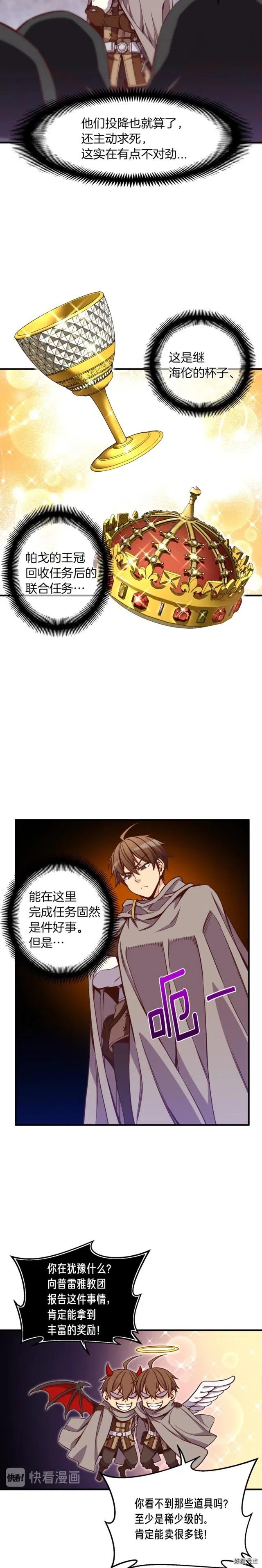 第127话 通灵师的神殿-第128话