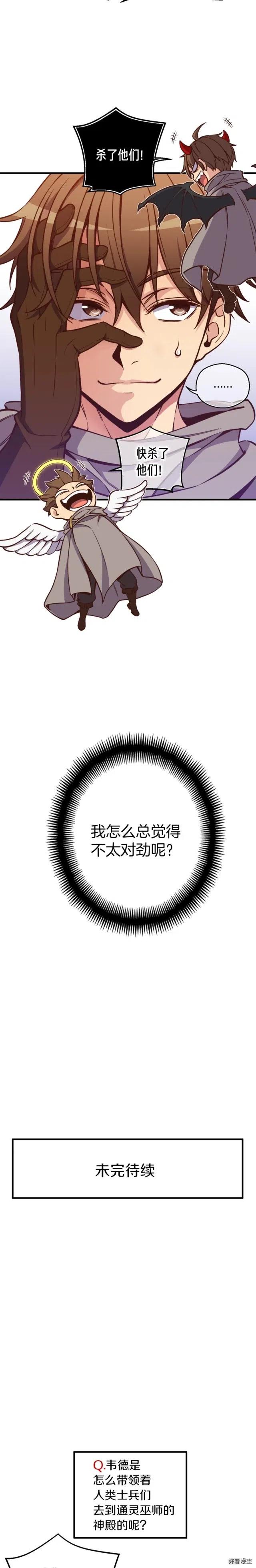 第127话 通灵师的神殿-第128话