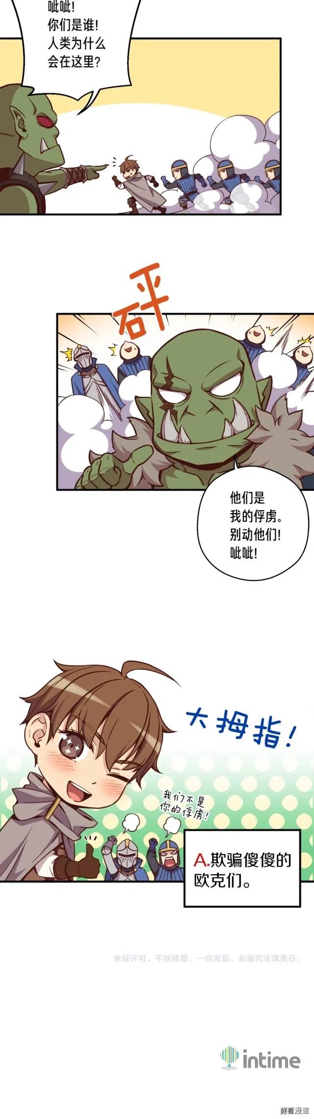 第127话 通灵师的神殿-第128话