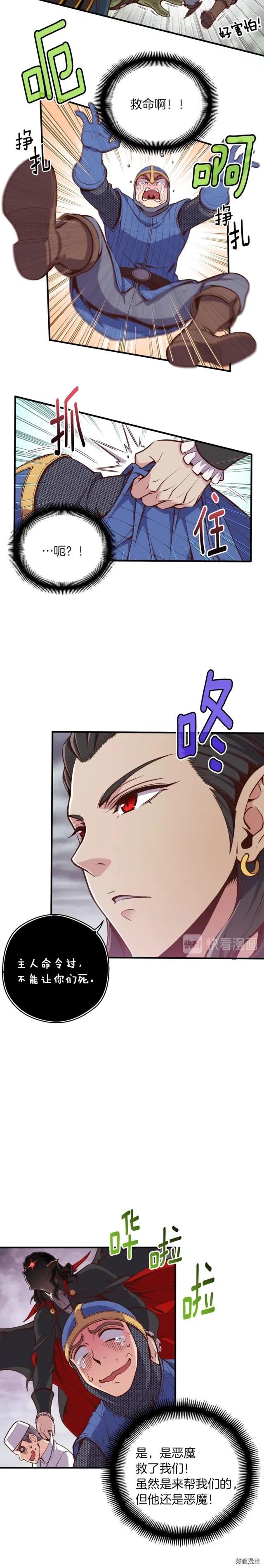 第127话 通灵师的神殿-第128话