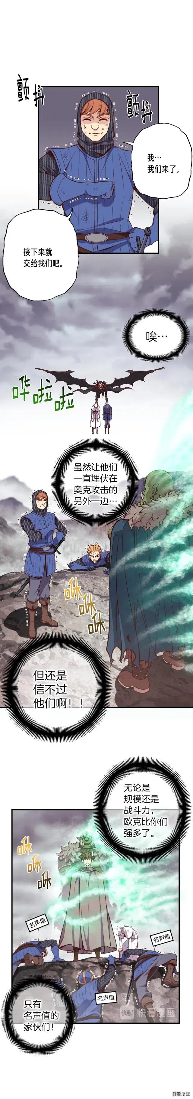 第127话 通灵师的神殿-第128话