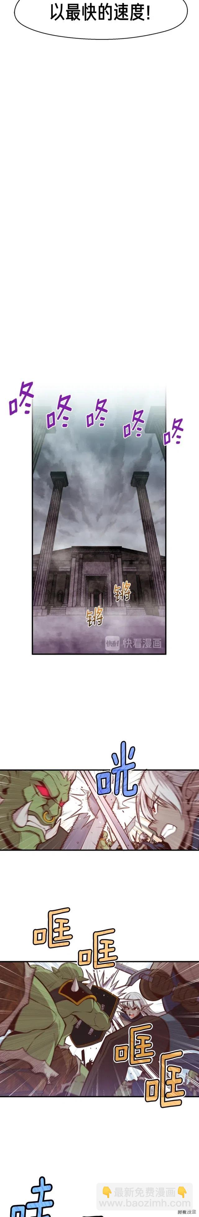 第127话 通灵师的神殿-第128话