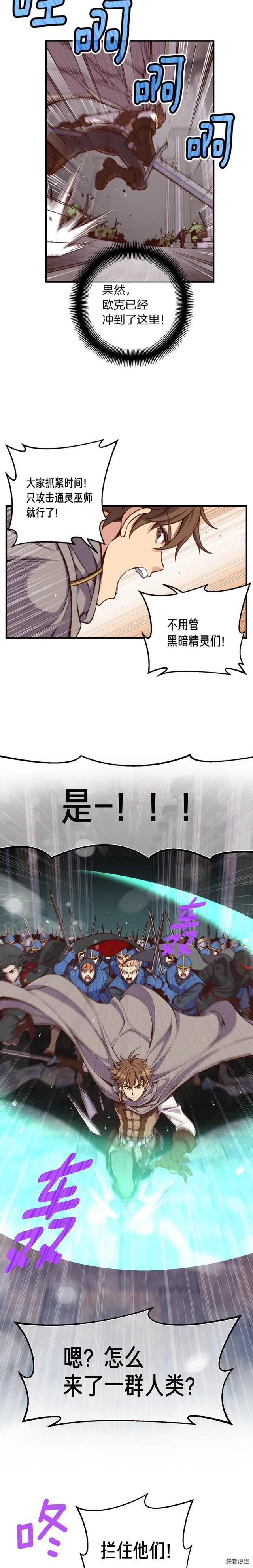 第127话 通灵师的神殿-第128话