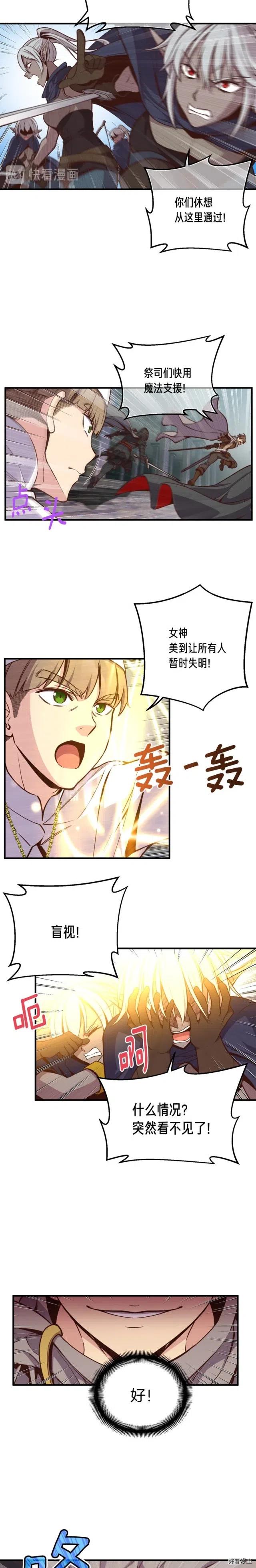 第127话 通灵师的神殿-第128话