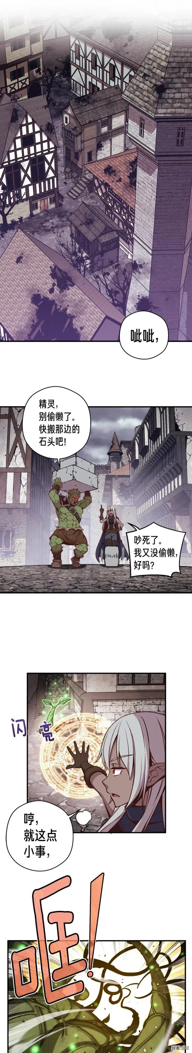 第129话 多仁回归-第130话