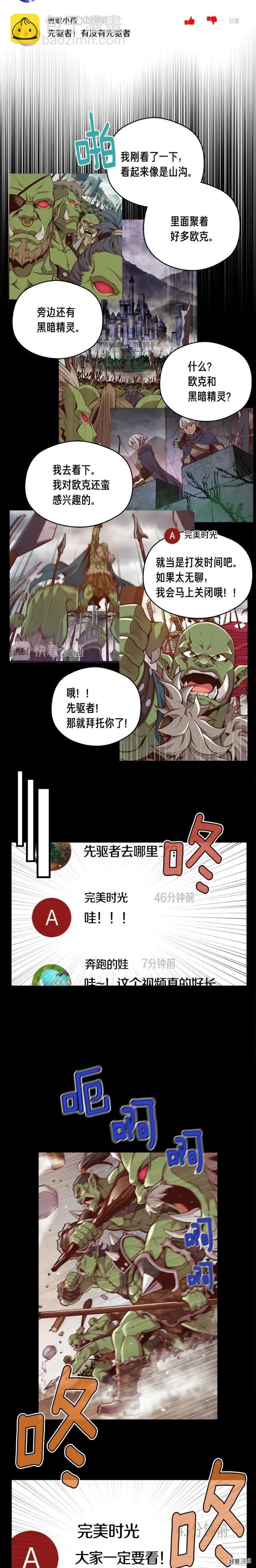 第129话 多仁回归-第130话