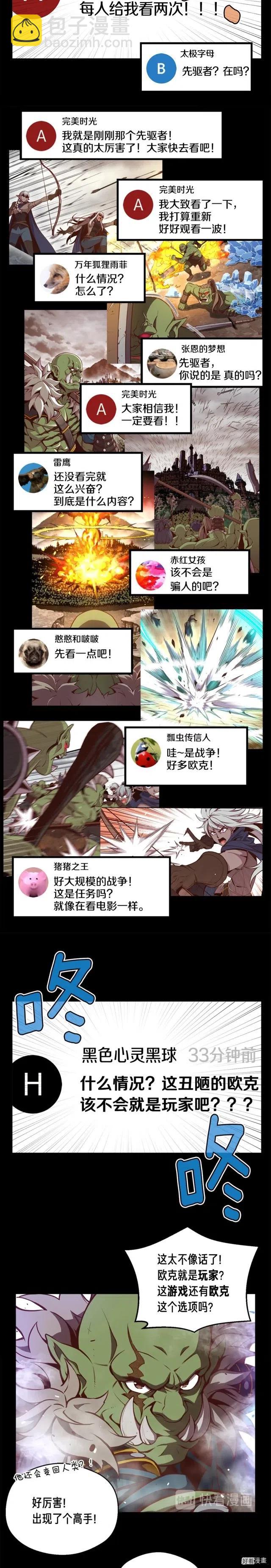 第129话 多仁回归-第130话