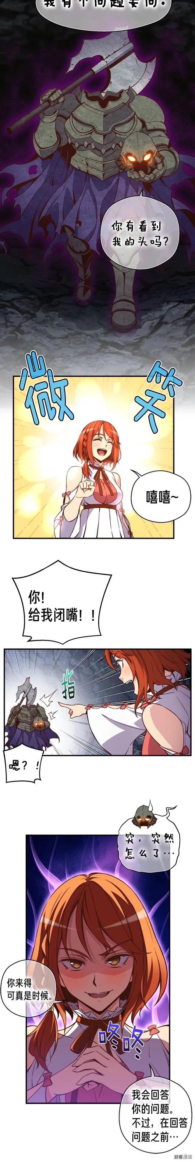 第129话 多仁回归-第130话