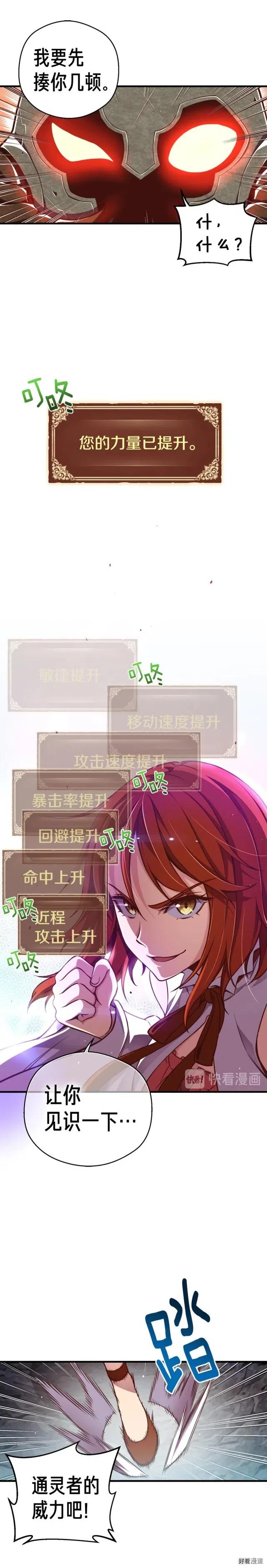 第129话 多仁回归-第130话