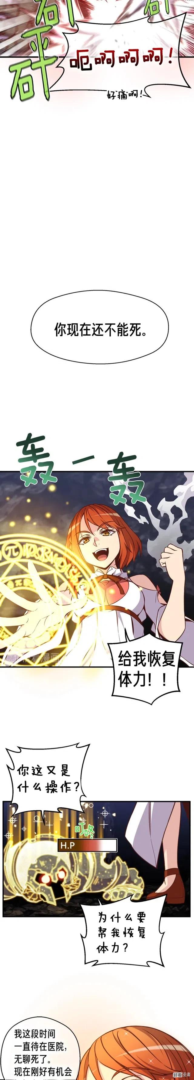 第129话 多仁回归-第130话