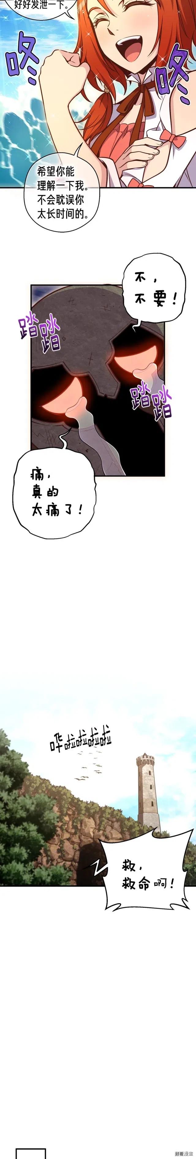 第129话 多仁回归-第130话
