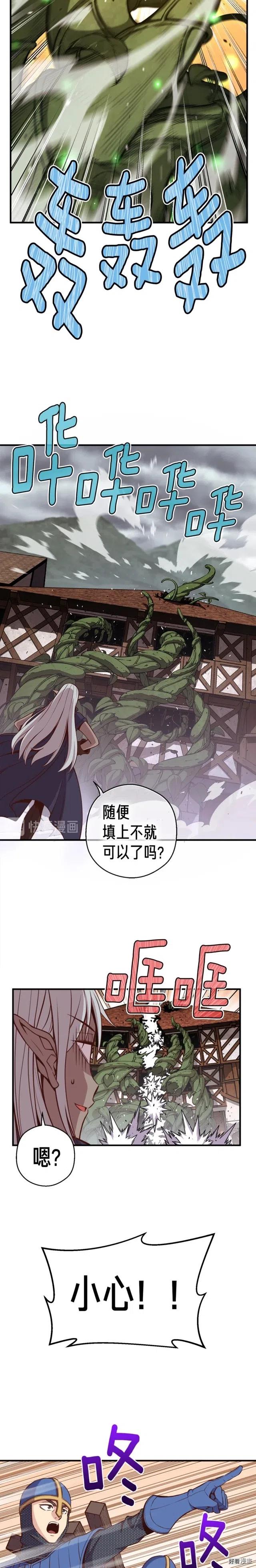 第129话 多仁回归-第130话