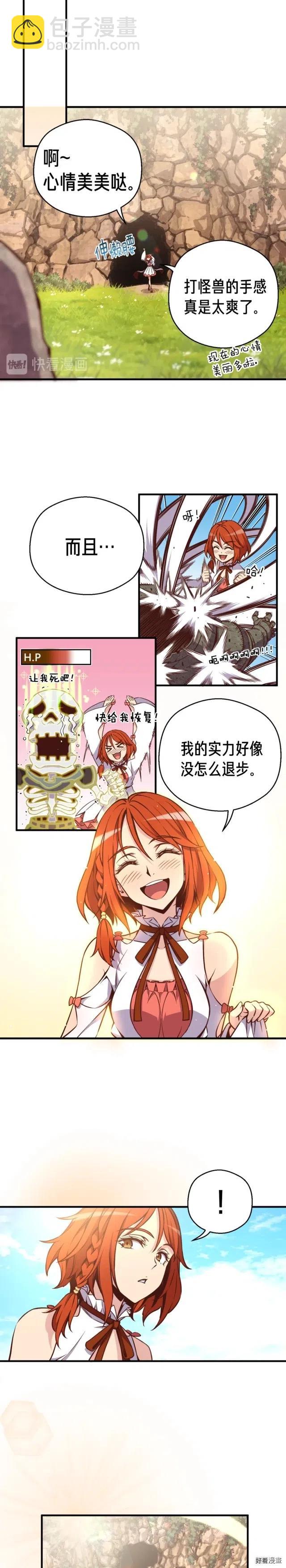 第129话 多仁回归-第130话