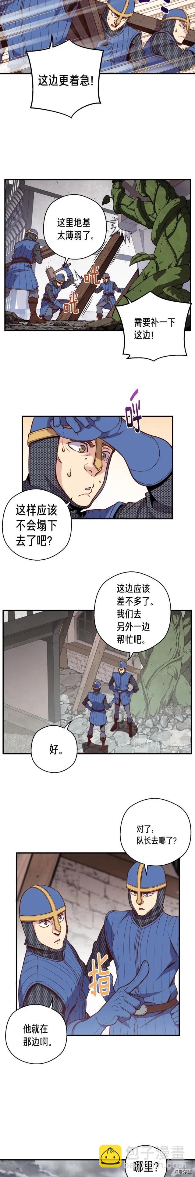 第129话 多仁回归-第130话